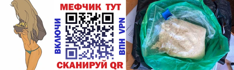 Меф мука  Дмитриев 