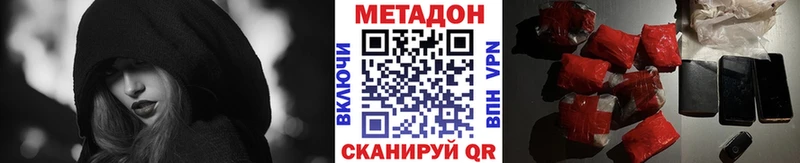 МЕТАДОН methadone  сколько стоит  Дмитриев 